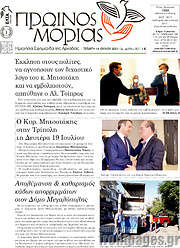 /Πρωινός Μοριάς