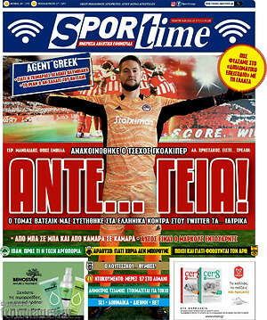 Πρωτοσέλιδο εφημερίδας SporTime - protoselida