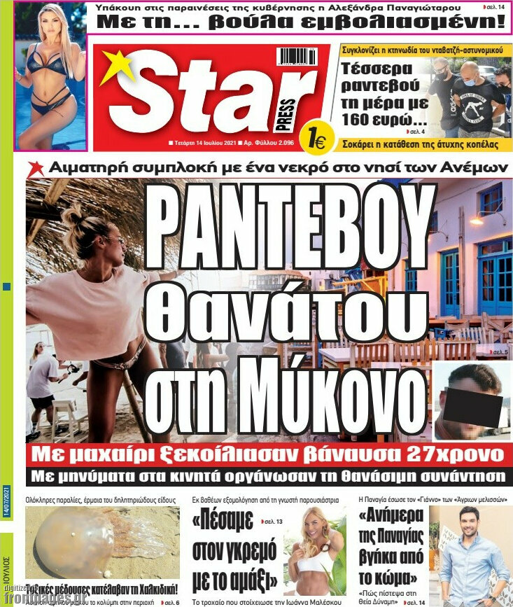 Star press