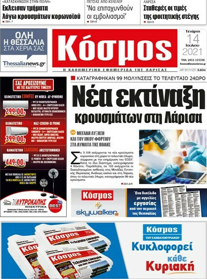 Κόσμος