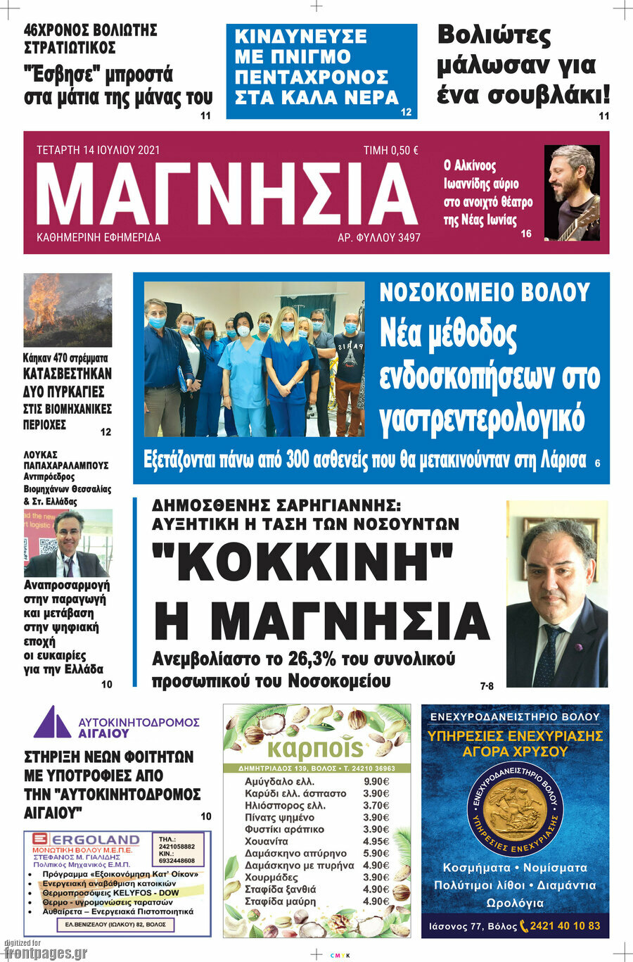 Μαγνησία
