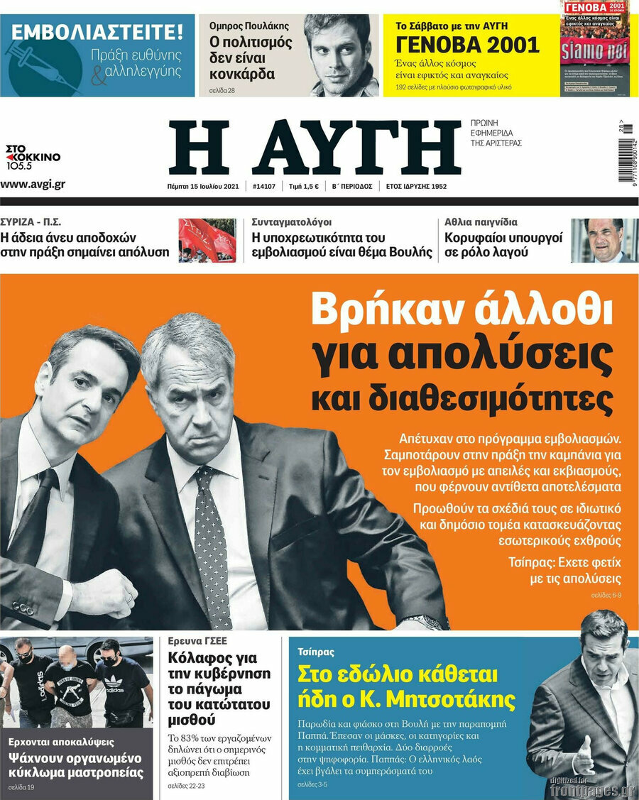 Αυγή