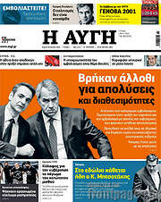 /Αυγή