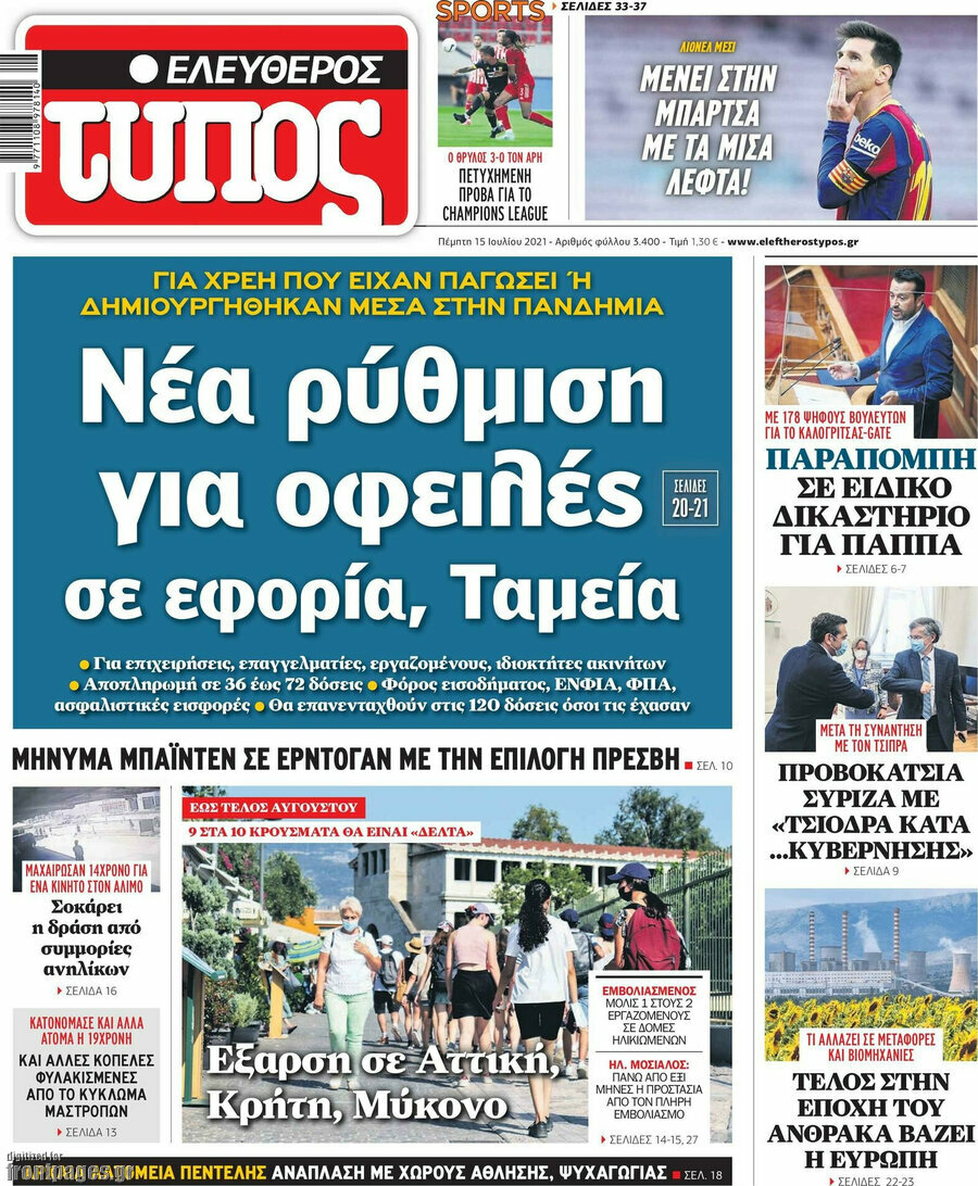 Ελεύθερος Τύπος