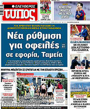 /Ελεύθερος Τύπος