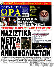 /Ελεύθερη ώρα