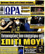 /Η Ώρα των Σπορ