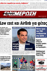 /Ενημέρωση
