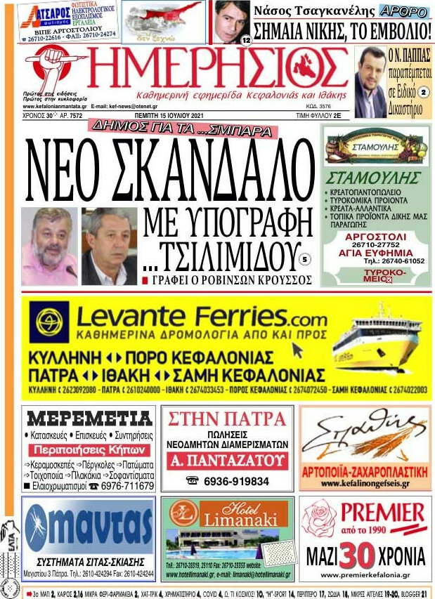 Ημερήσιος