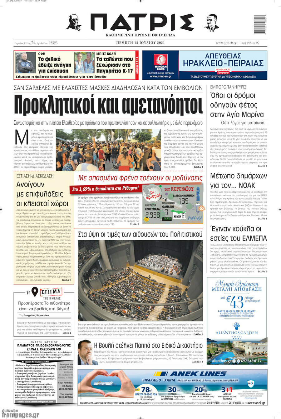Πατρίς
