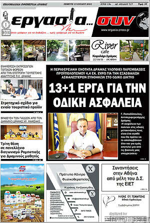 Πρωτοσέλιδο Εργασία... συν