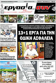 /Εργασία... συν
