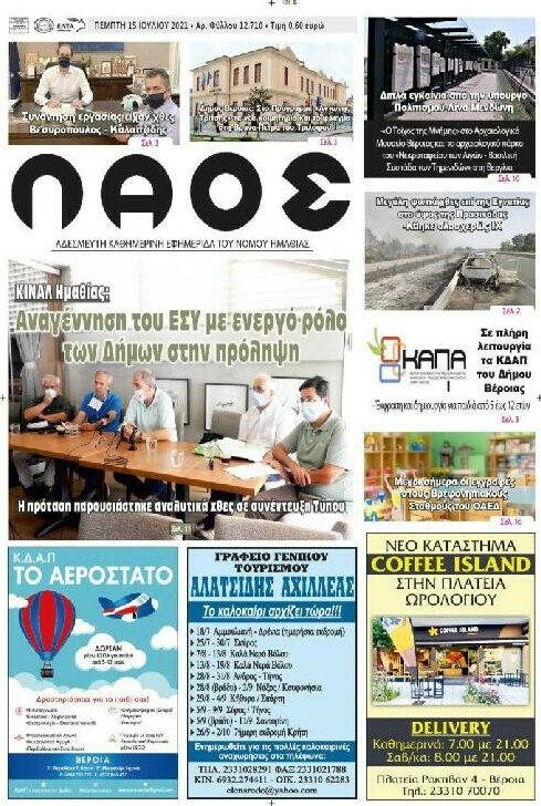 Λαός