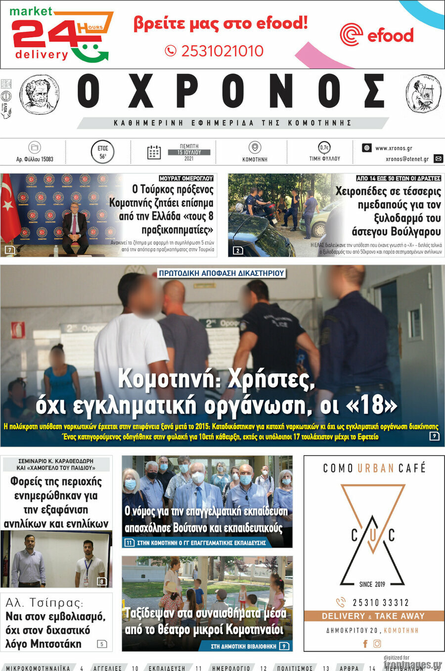 Χρόνος