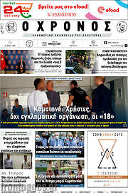 /Χρόνος