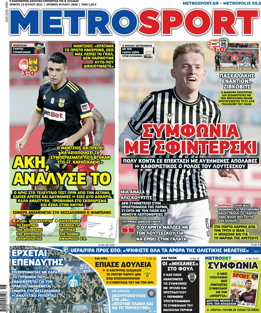 MetroSport
