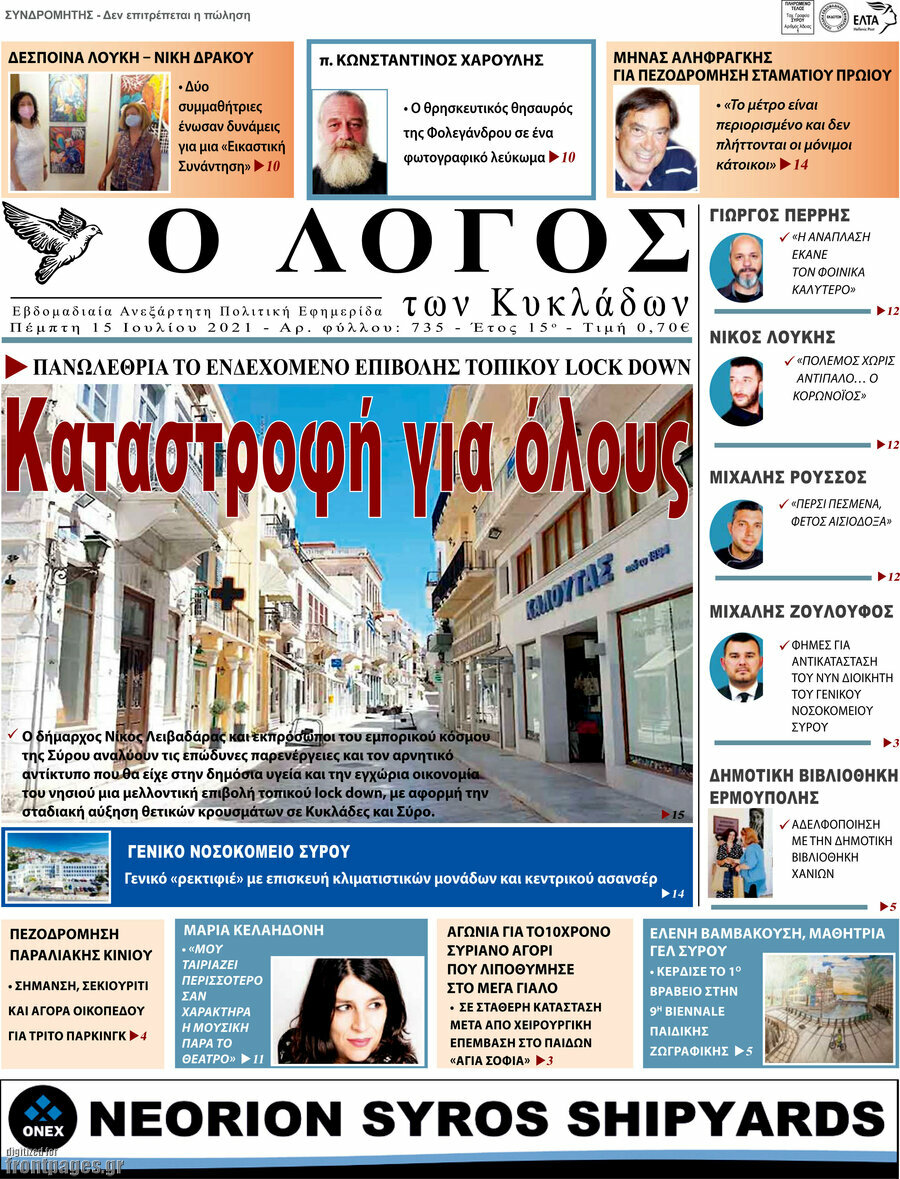 Ο Λόγος