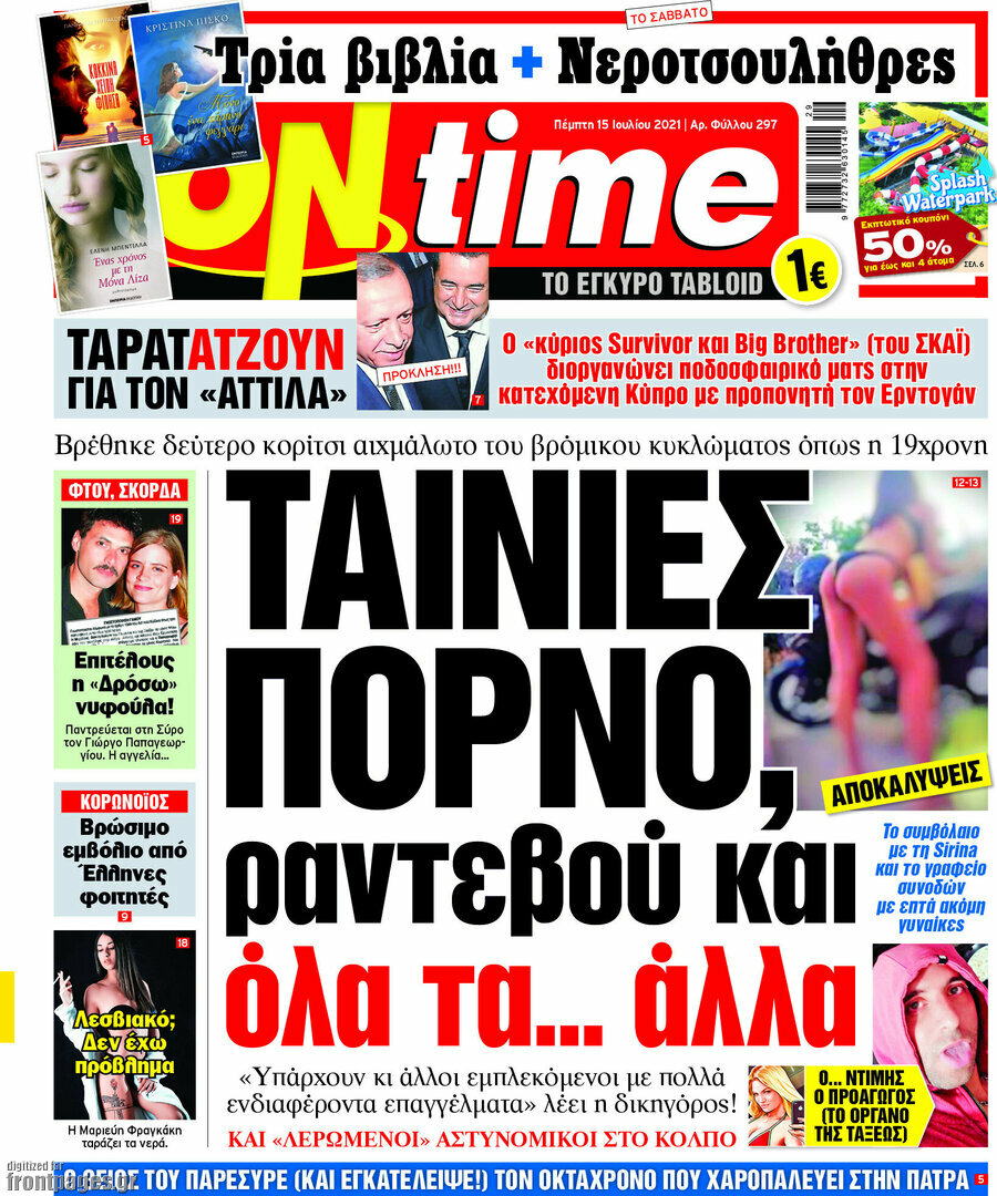 ON time