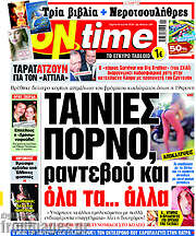 /ON time