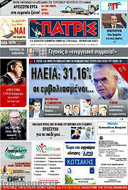 /Πατρίς