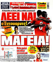 /Πρωταθλητής