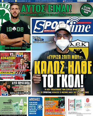 Πρωτοσέλιδο εφημερίδας SporTime - protoselida