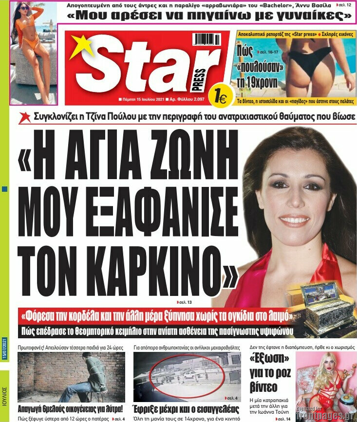 Star press