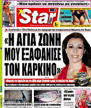 /Star press