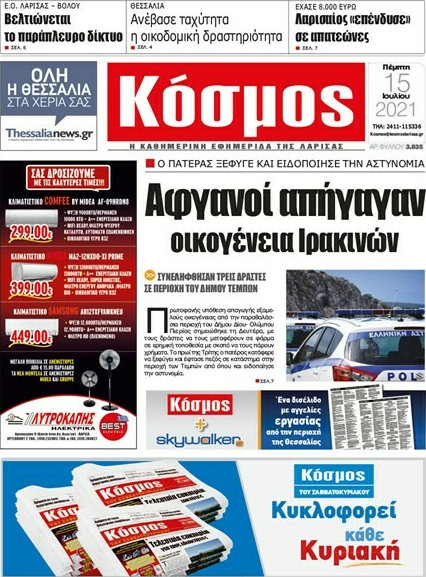 Κόσμος