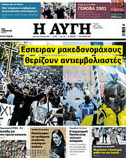 /Αυγή
