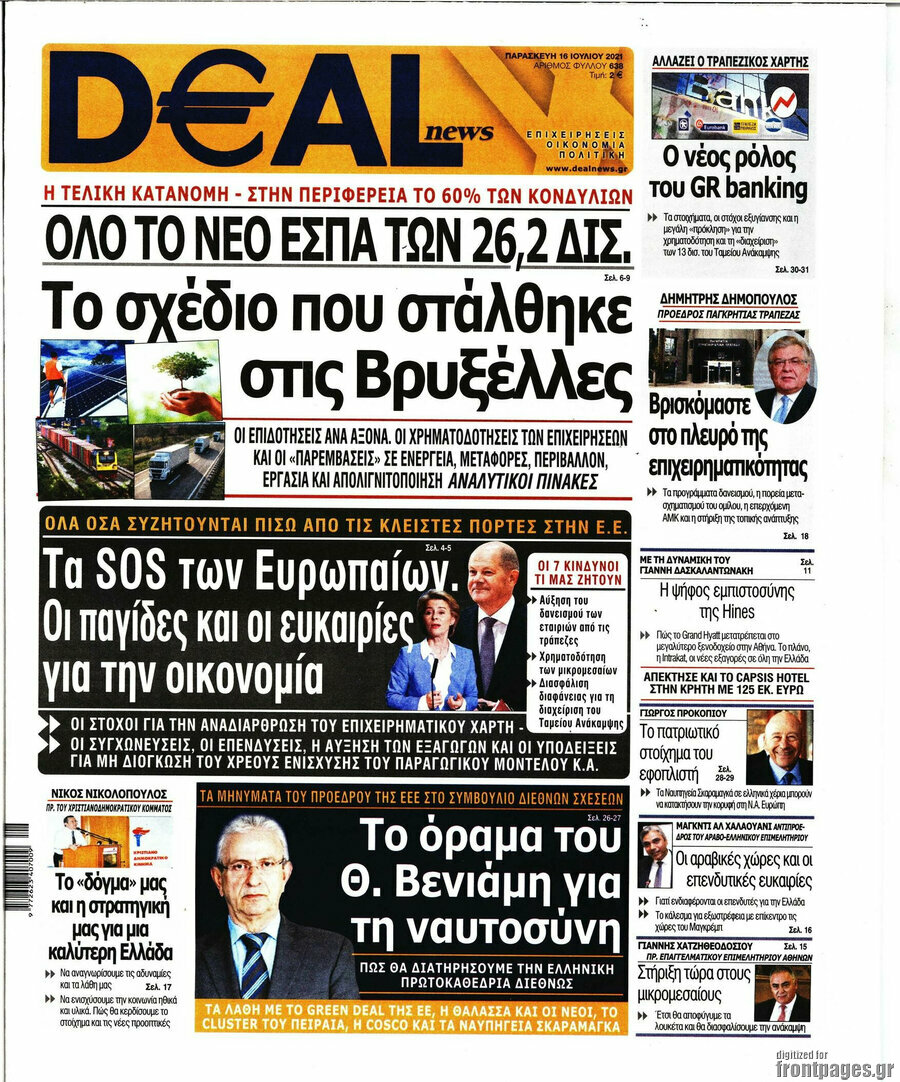 Deal News