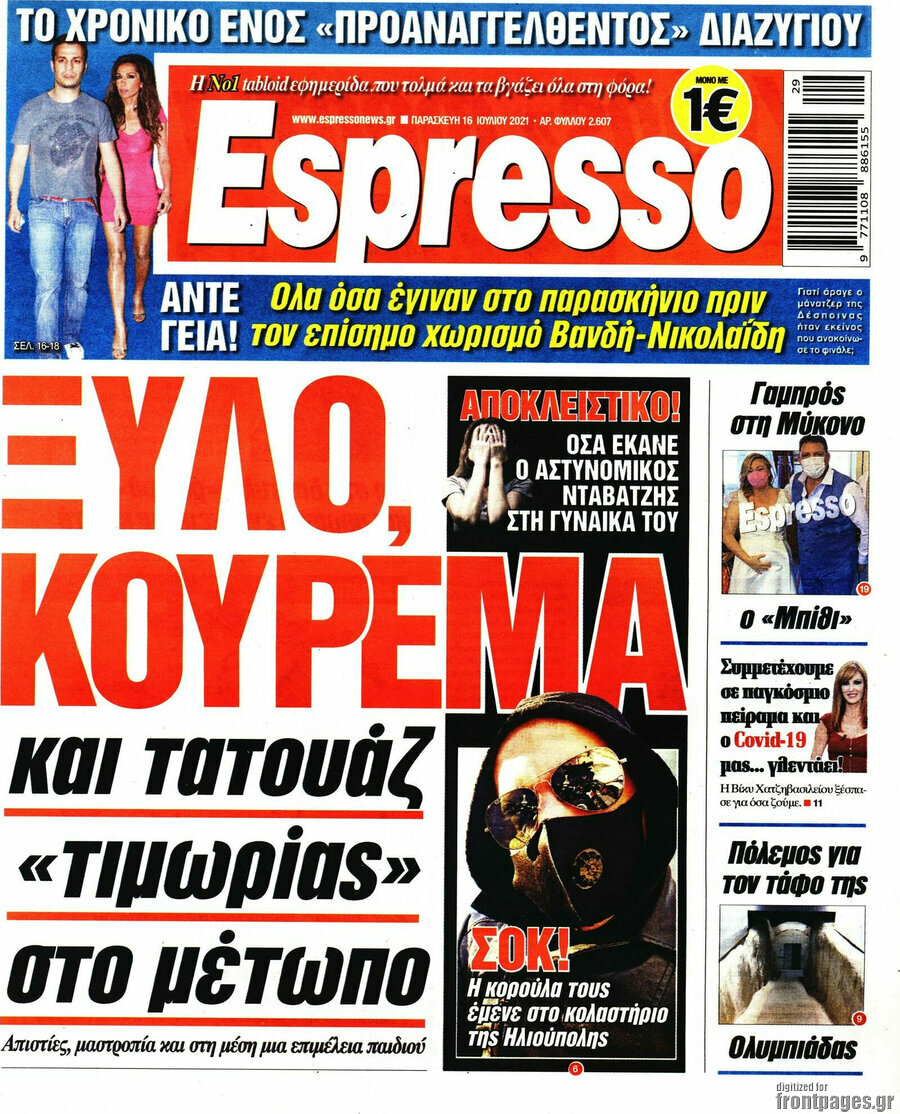 Espresso