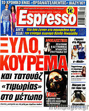 /Espresso