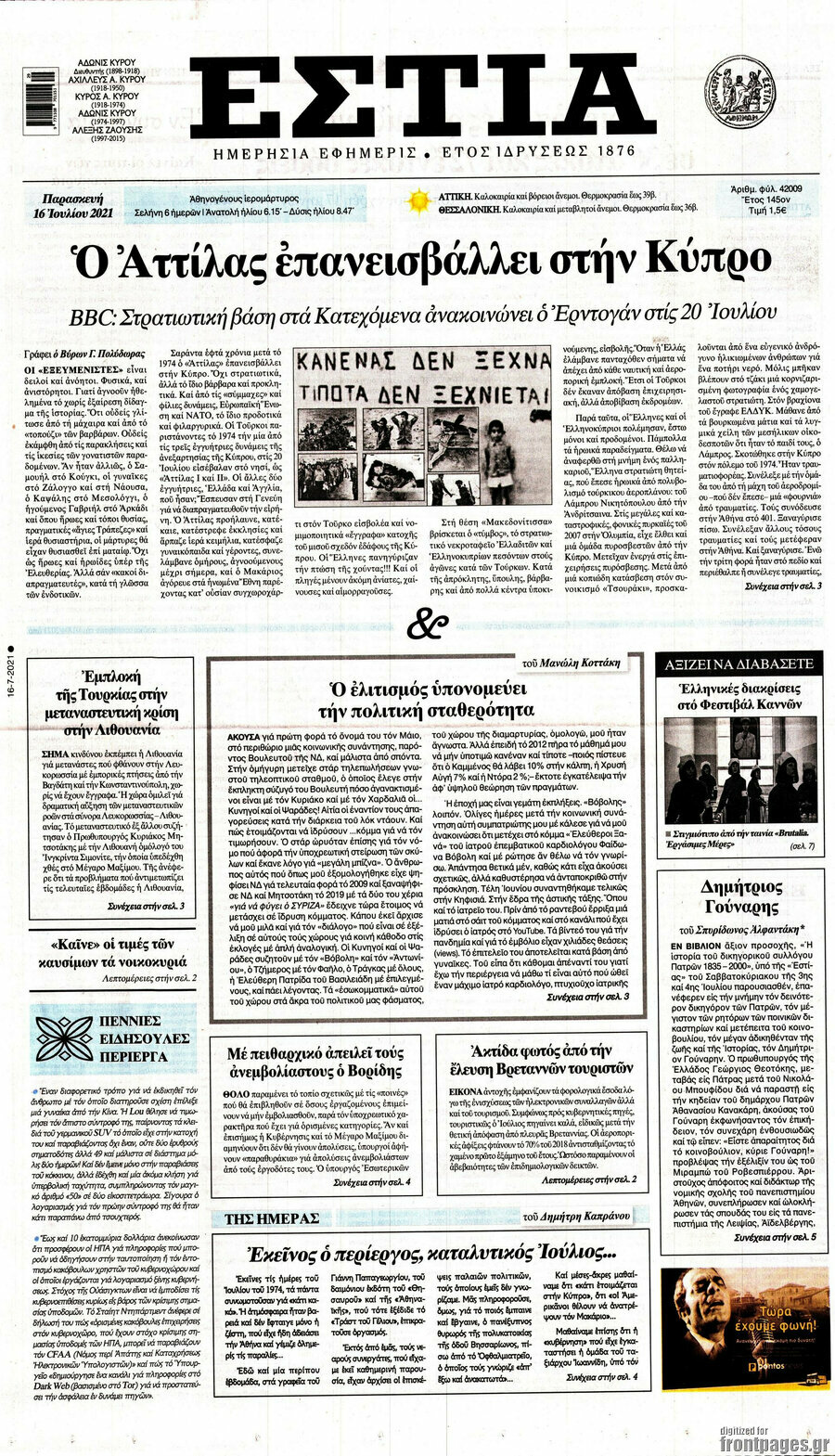 Εστία