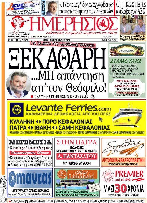 Ημερήσιος