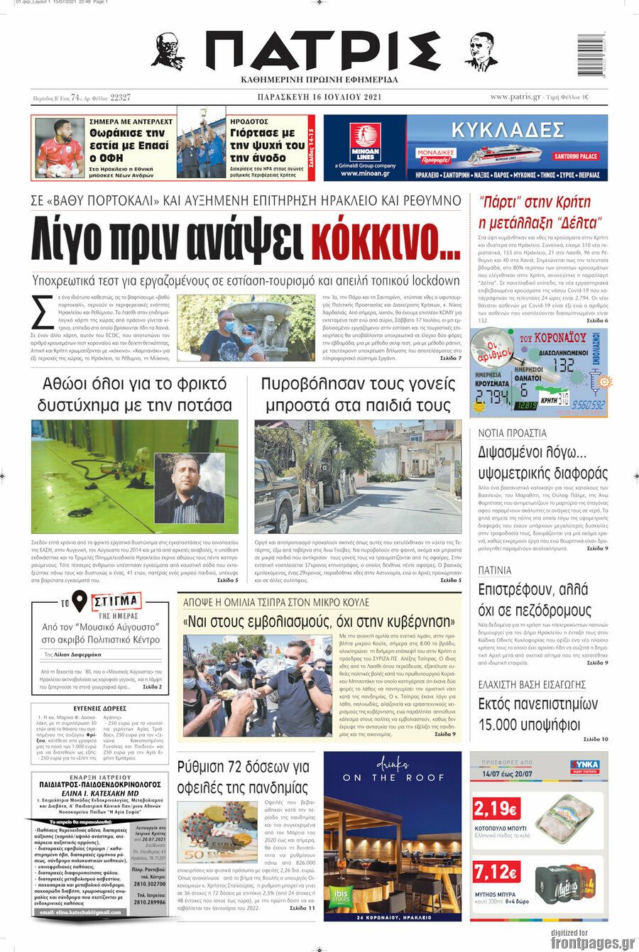 Πατρίς