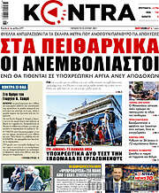 /Kontra News