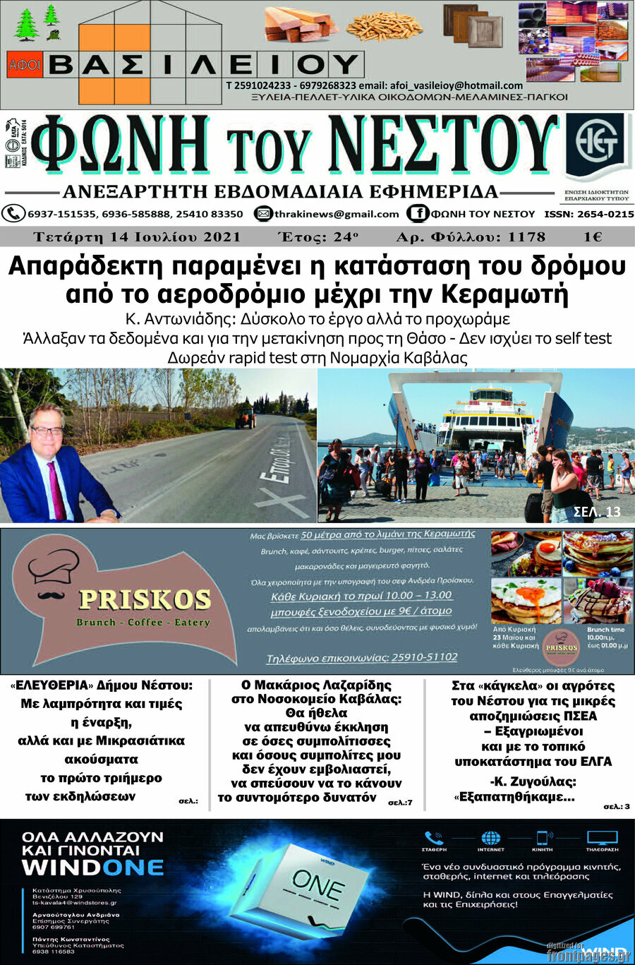 Φωνή του Νέστου