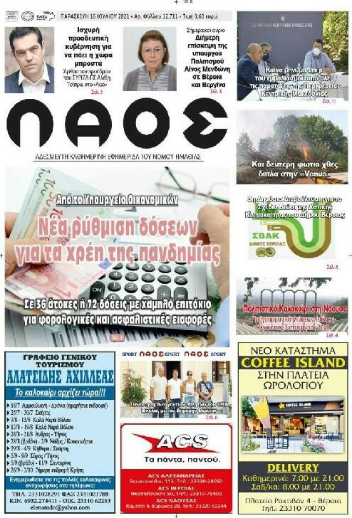Λαός