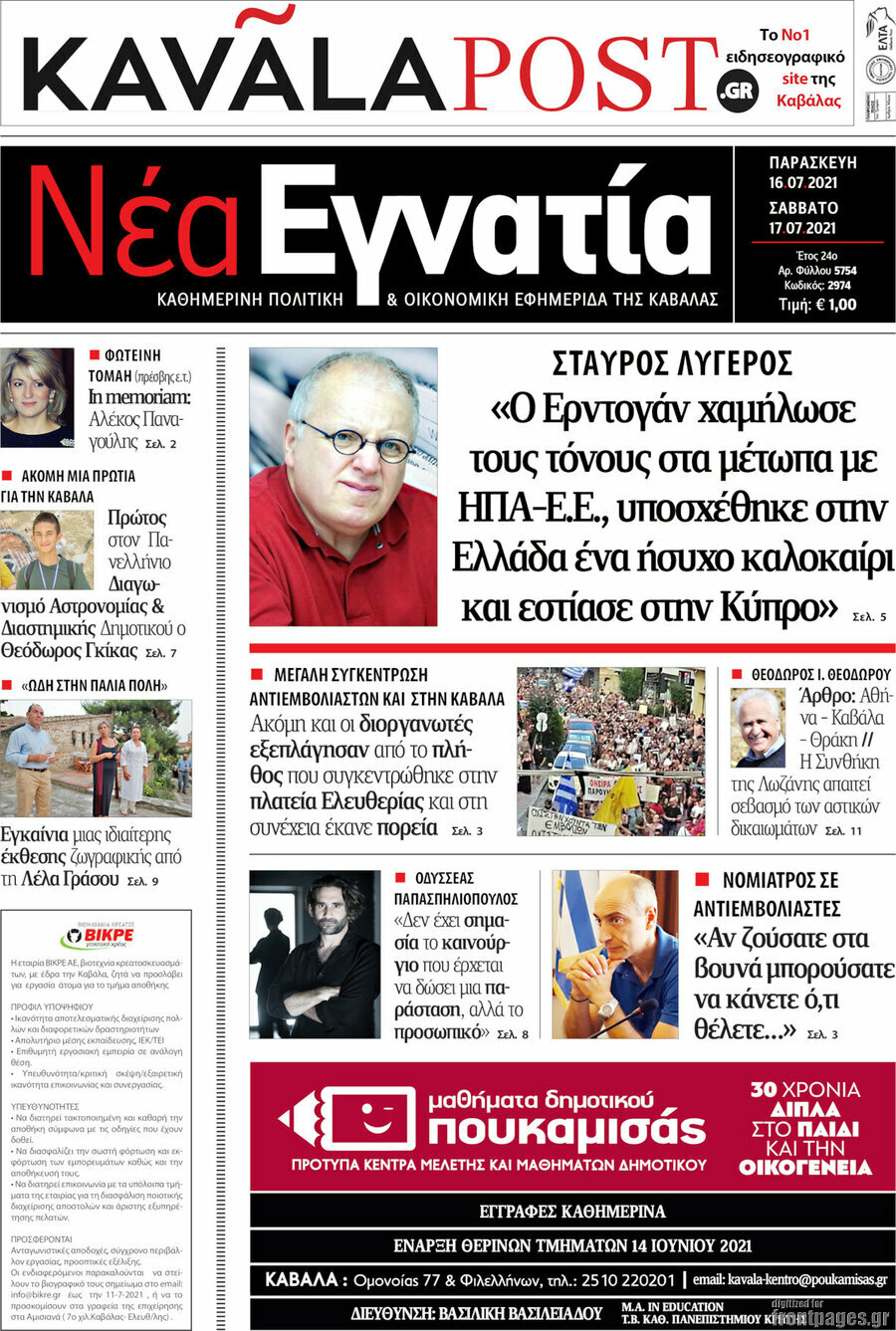 Νέα Εγνατία