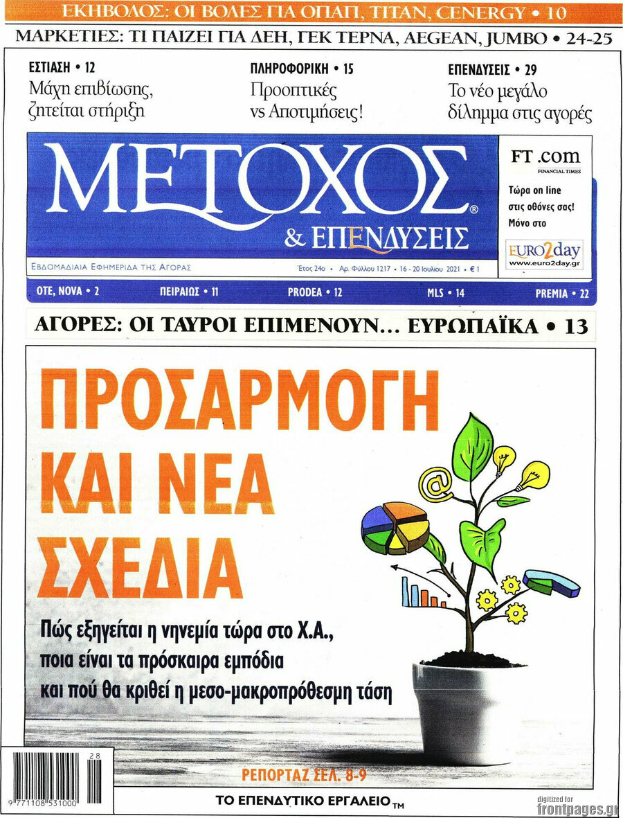 Μέτοχος