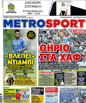 Πρωτοσέλιδο εφημερίδας MetroSport - protoselida