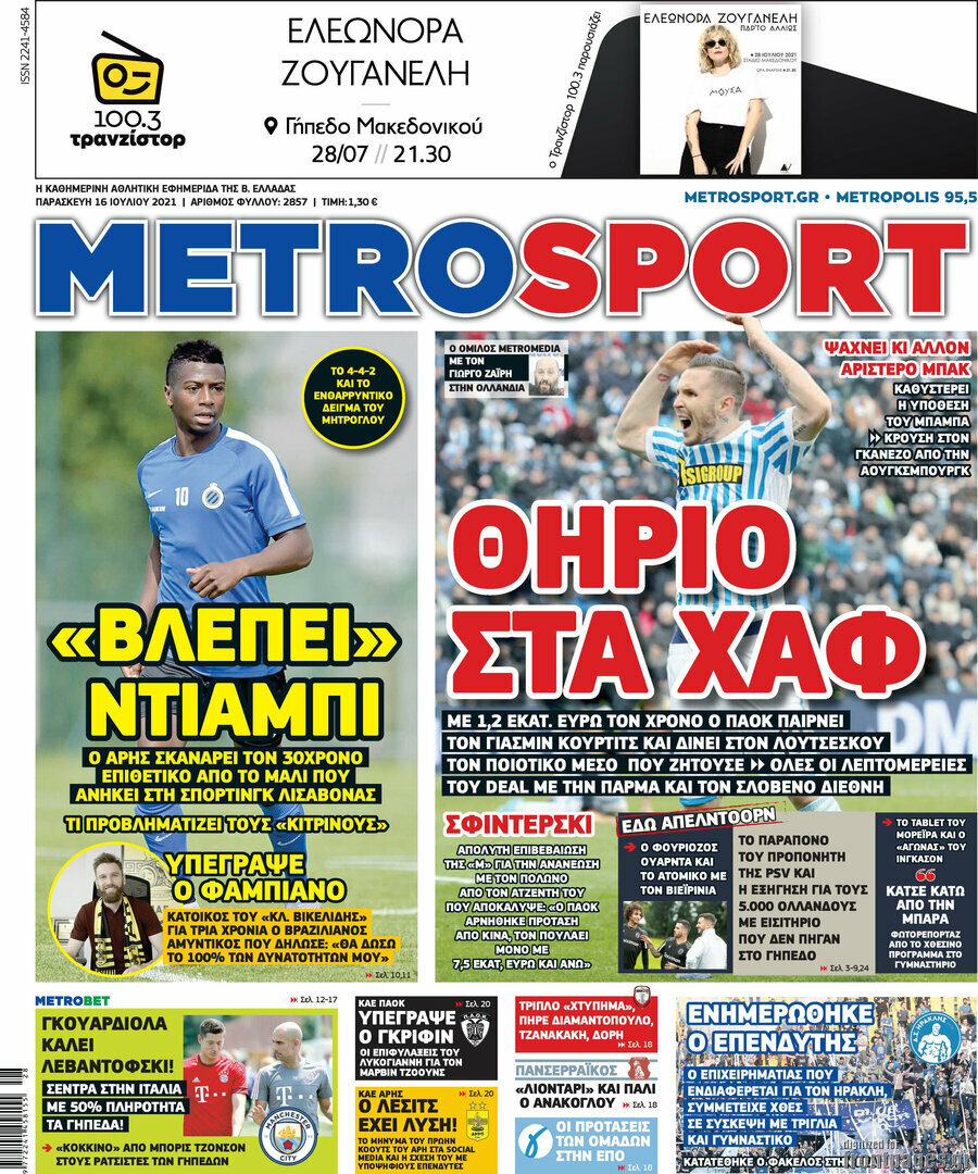 MetroSport