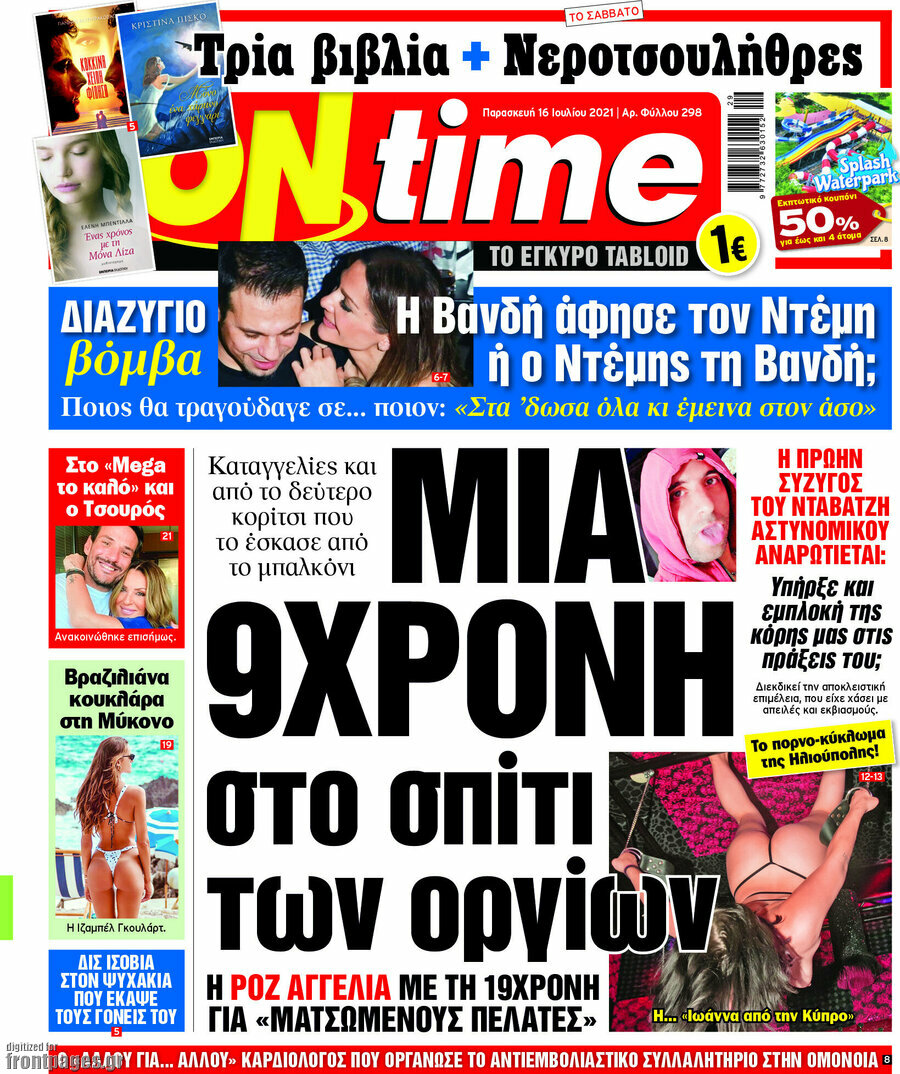 ON time