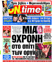 /ON time