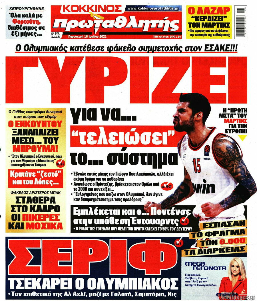 Πρωταθλητής