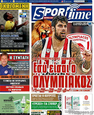 Πρωτοσέλιδο εφημερίδας SporTime - protoselida