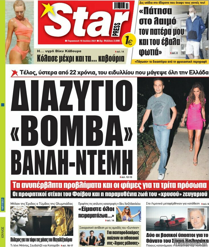 Star press