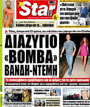 /Star press