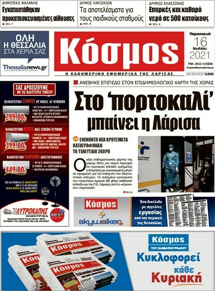 Κόσμος